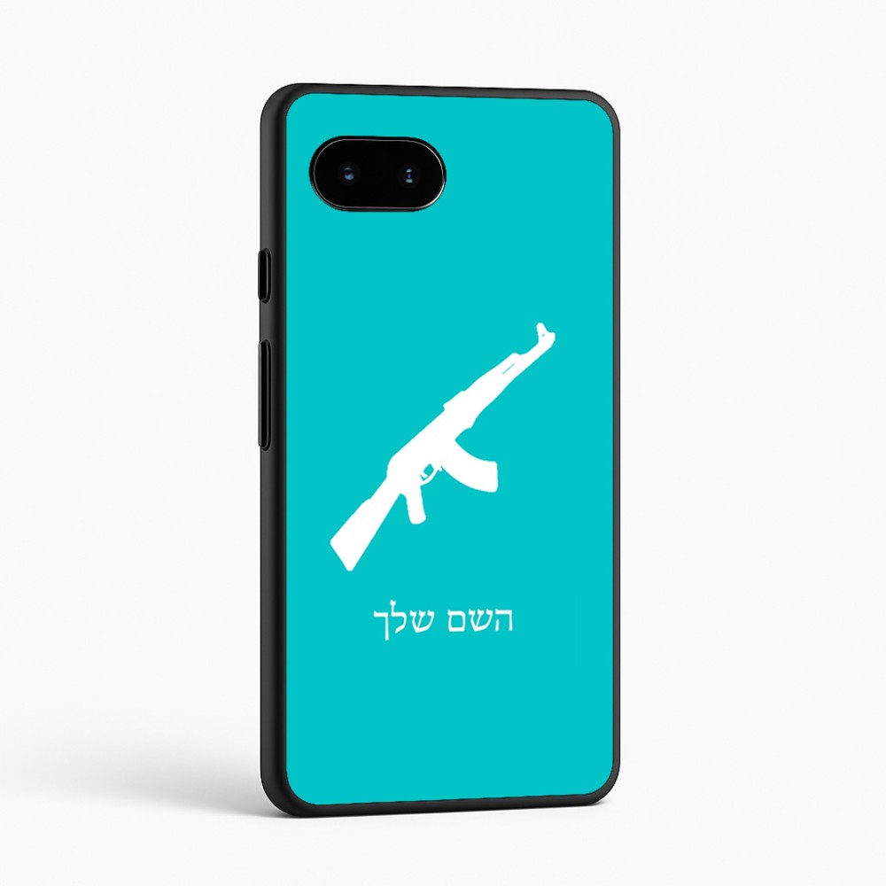 כיסוי בעיצוב אישי עם השם שלך לדגם - Google Pixel 9a 5G בעיצוב אק 47