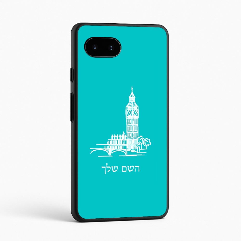 כיסוי בעיצוב אישי עם השם שלך לדגם - Google Pixel 9a 5G בעיצוב ביג בן