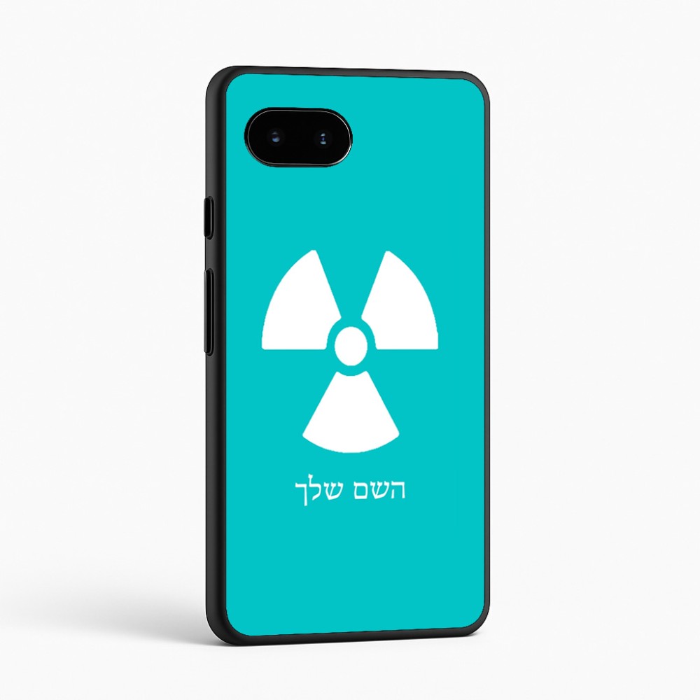 כיסוי בעיצוב אישי עם השם שלך לדגם - Google Pixel 9a 5G בעיצוב פצצת אטום גרעינית