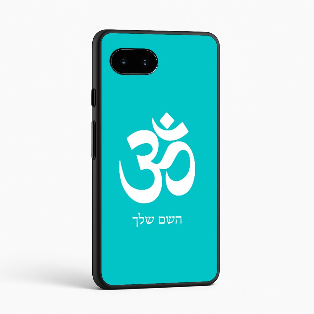 כיסוי בעיצוב אישי עם השם שלך לדגם - Google Pixel 9a 5G בעיצוב סמל אום