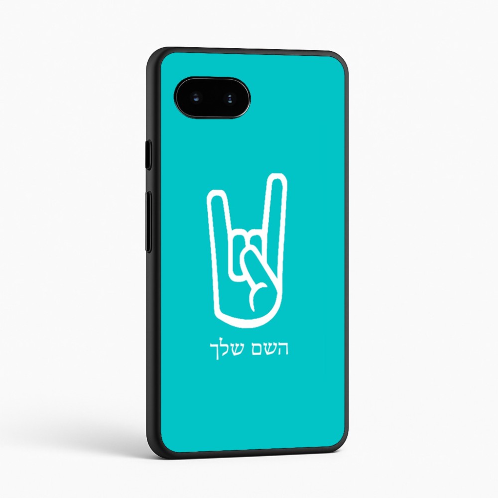 כיסוי בעיצוב אישי עם השם שלך לדגם - Google Pixel 9a 5G בעיצוב יד סלע