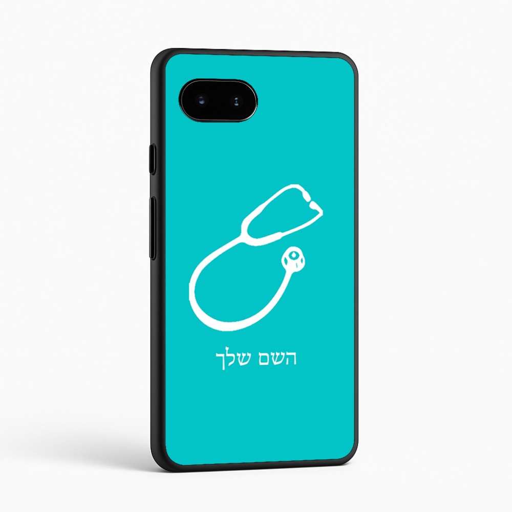 כיסוי בעיצוב אישי עם השם שלך לדגם - Google Pixel 9a 5G בעיצוב סטטוסקופ רופא