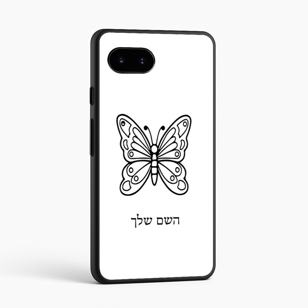 כיסוי בעיצוב אישי עם השם שלך לדגם - Google Pixel 9a 5G בעיצוב פרפר