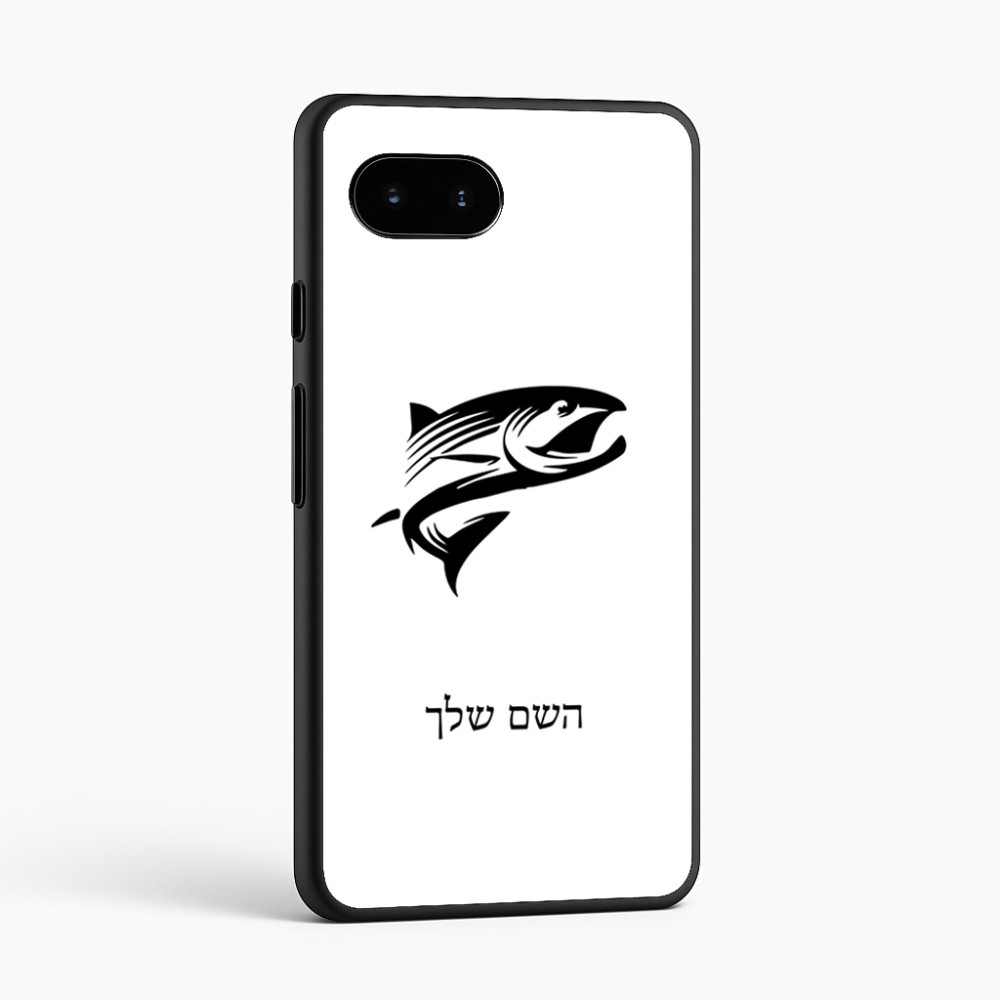 כיסוי בעיצוב אישי עם השם שלך לדגם - Google Pixel 9a 5G בעיצוב לדוג