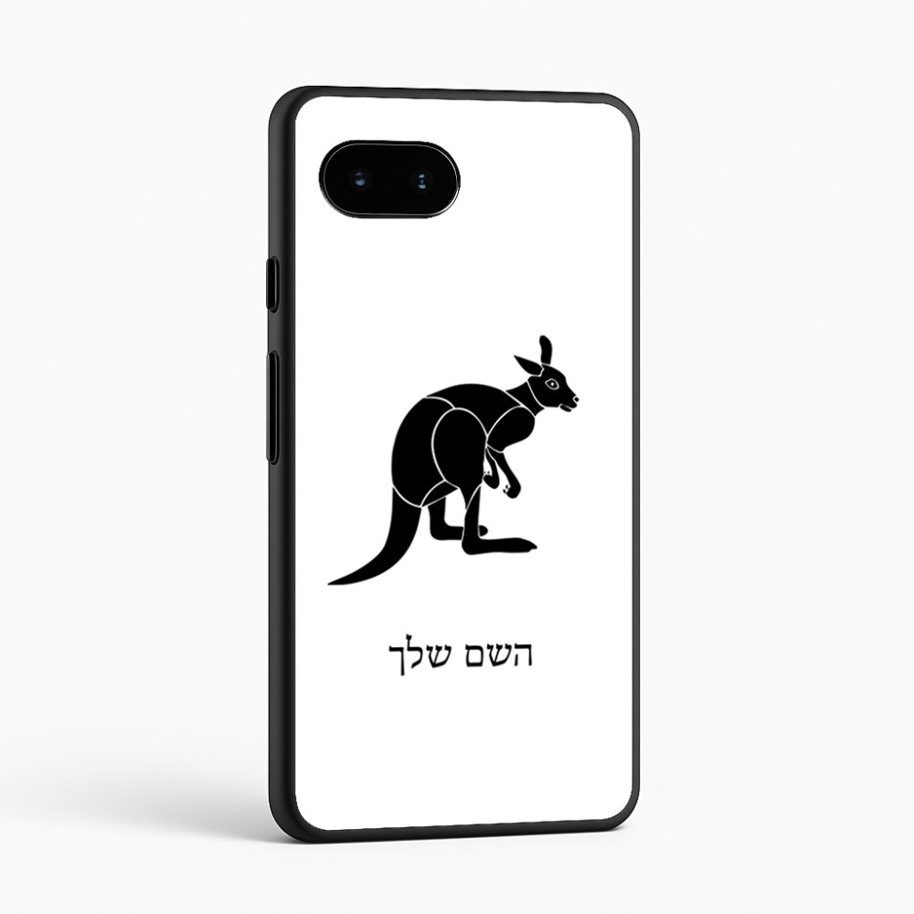 כיסוי בעיצוב אישי עם השם שלך לדגם - Google Pixel 9a 5G בעיצוב קנגורו