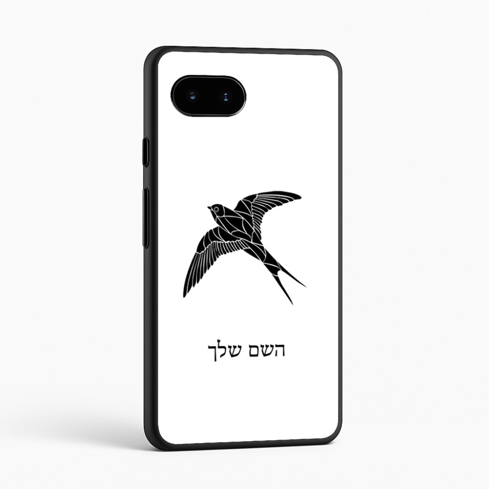 כיסוי בעיצוב אישי עם השם שלך לדגם - Google Pixel 9a 5G בעיצוב לבלוע