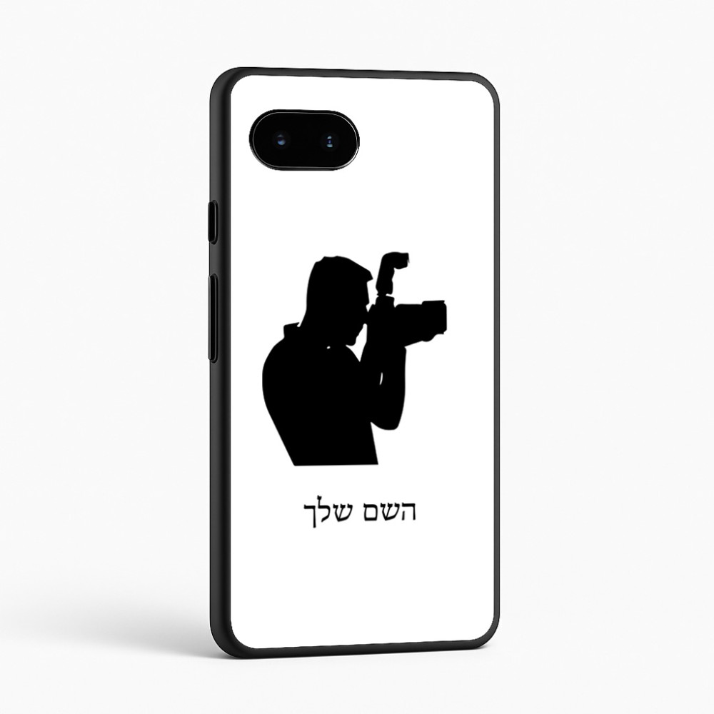 כיסוי בעיצוב אישי עם השם שלך לדגם - Google Pixel 9a 5G בעיצוב צלם - גברים