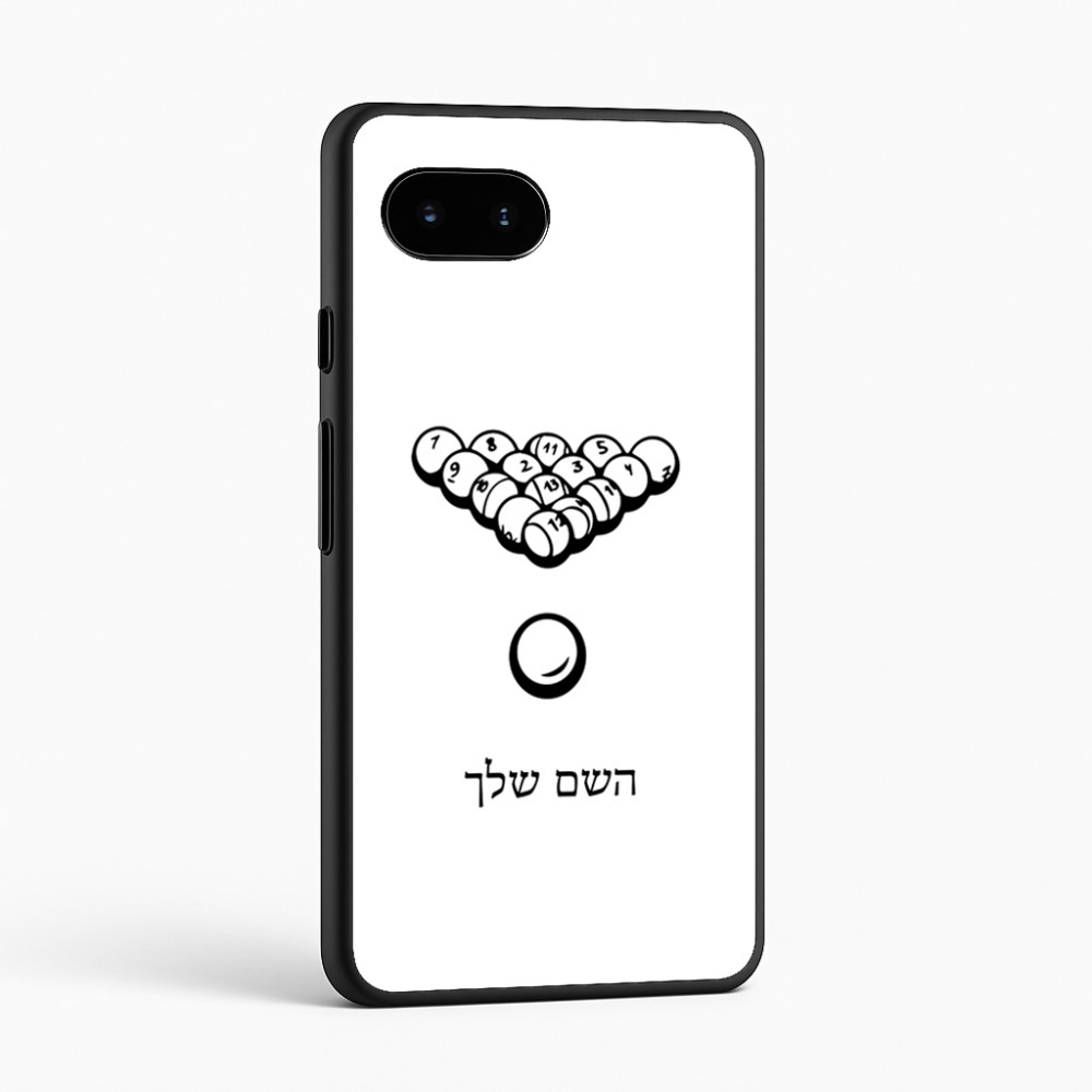 כיסוי בעיצוב אישי עם השם שלך לדגם - Google Pixel 9a 5G בעיצוב בריכה - ביליארד -