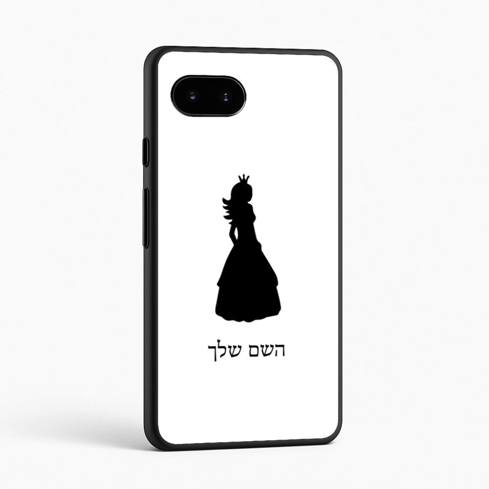 כיסוי בעיצוב אישי עם השם שלך לדגם - Google Pixel 9a 5G בעיצוב נסיכה