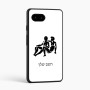 כיסוי בעיצוב אישי עם השם שלך לדגם - Google Pixel 9a 5G בעיצוב מזלות - תאומים