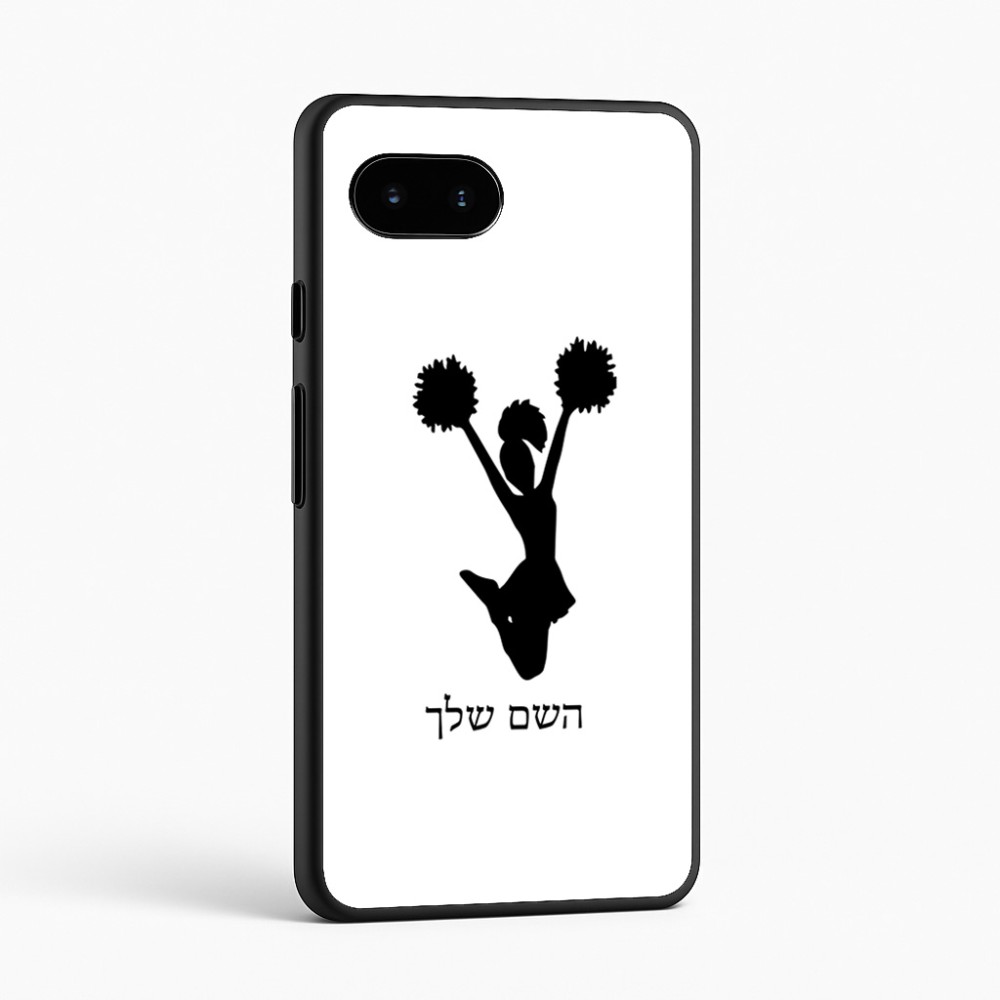 כיסוי בעיצוב אישי עם השם שלך לדגם - Google Pixel 9a 5G בעיצוב מעודדת