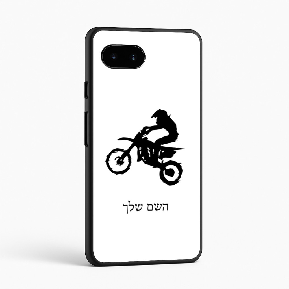 כיסוי בעיצוב אישי עם השם שלך לדגם - Google Pixel 9a 5G בעיצוב מוטוקרוס