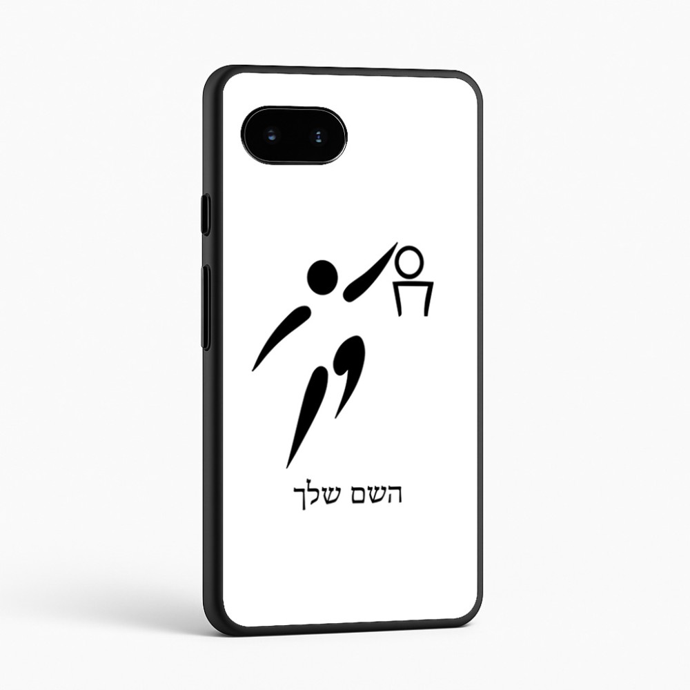 כיסוי בעיצוב אישי עם השם שלך לדגם - Google Pixel 9a 5G בעיצוב כדורסל אולימפי