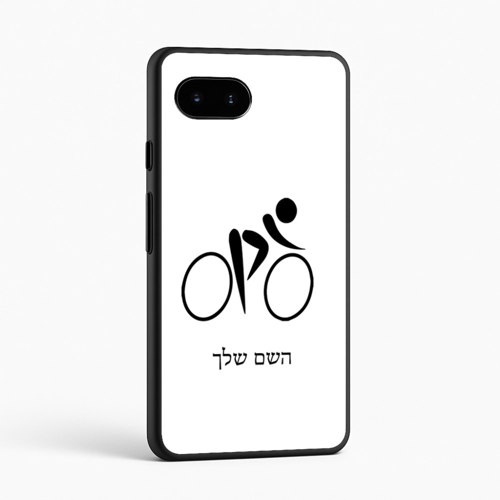 כיסוי בעיצוב אישי עם השם שלך לדגם - Google Pixel 9a 5G בעיצוב אופניים אולימפיים