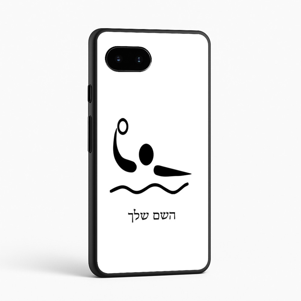 כיסוי בעיצוב אישי עם השם שלך לדגם - Google Pixel 9a 5G בעיצוב כדור מים אולימפי