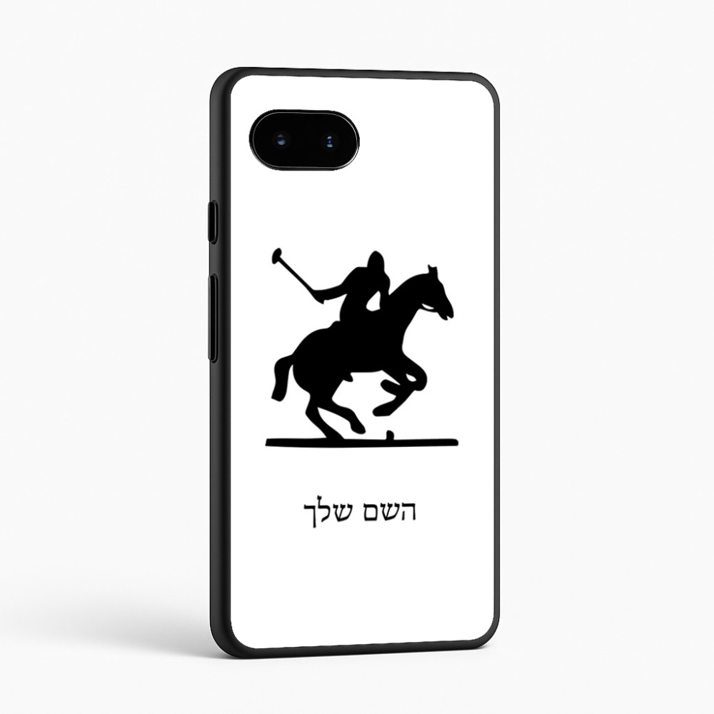 כיסוי בעיצוב אישי עם השם שלך לדגם - Google Pixel 9a 5G בעיצוב שחקן פולו - סוס