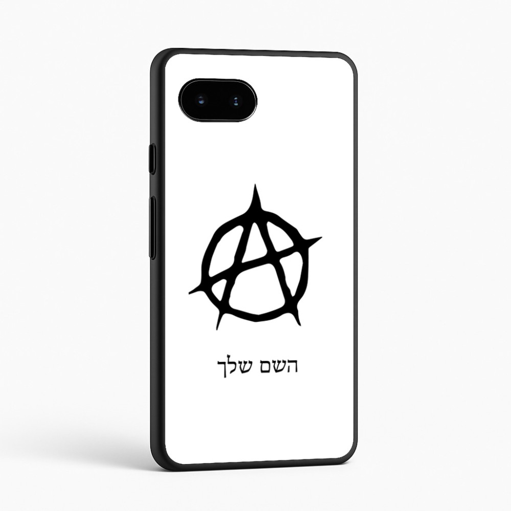 כיסוי בעיצוב אישי עם השם שלך לדגם - Google Pixel 9a 5G בעיצוב אנרכיה