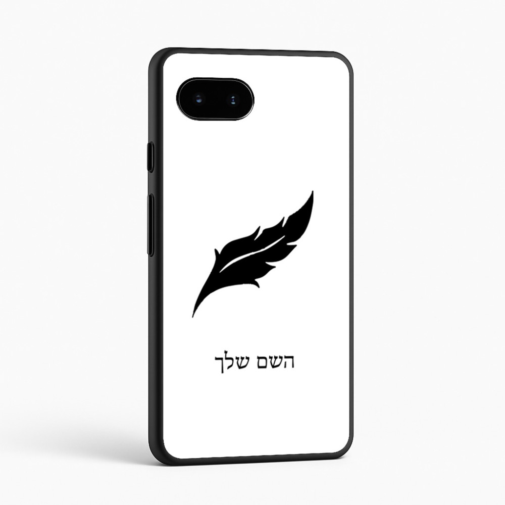 כיסוי בעיצוב אישי עם השם שלך לדגם - Google Pixel 9a 5G בעיצוב נוצת נוצה