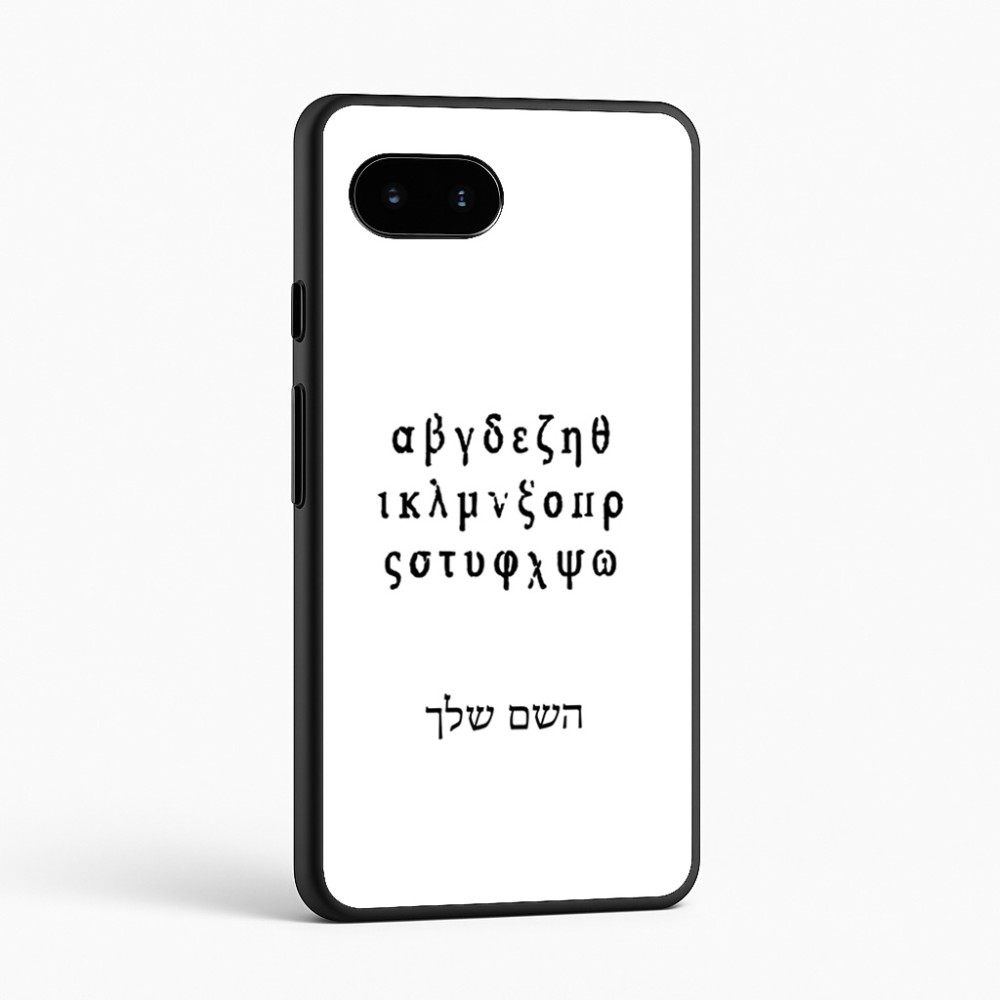 כיסוי בעיצוב אישי עם השם שלך לדגם - Google Pixel 9a 5G בעיצוב האלפבית היווני