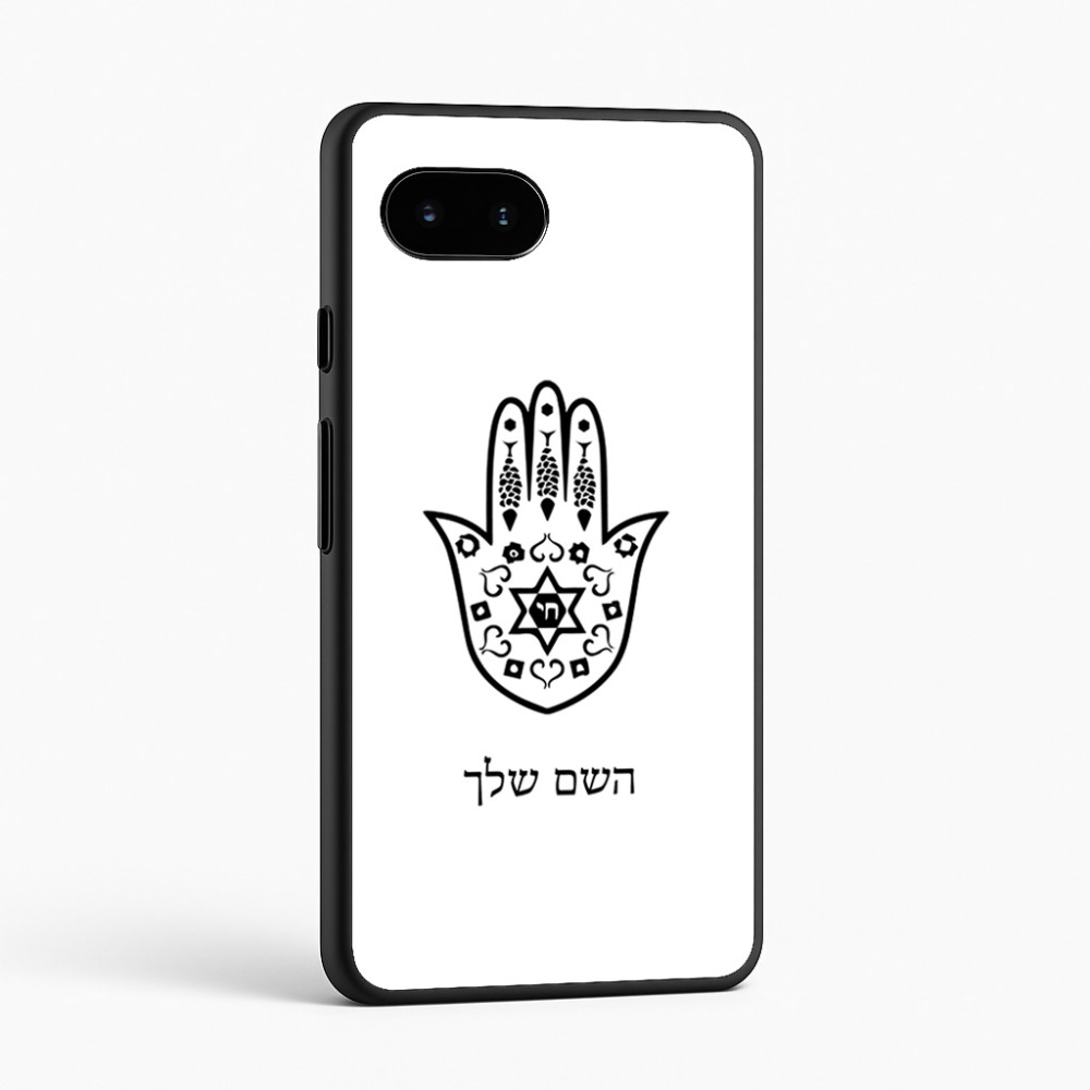 כיסוי בעיצוב אישי עם השם שלך לדגם - Google Pixel 9a 5G בעיצוב חמסה - קבלה
