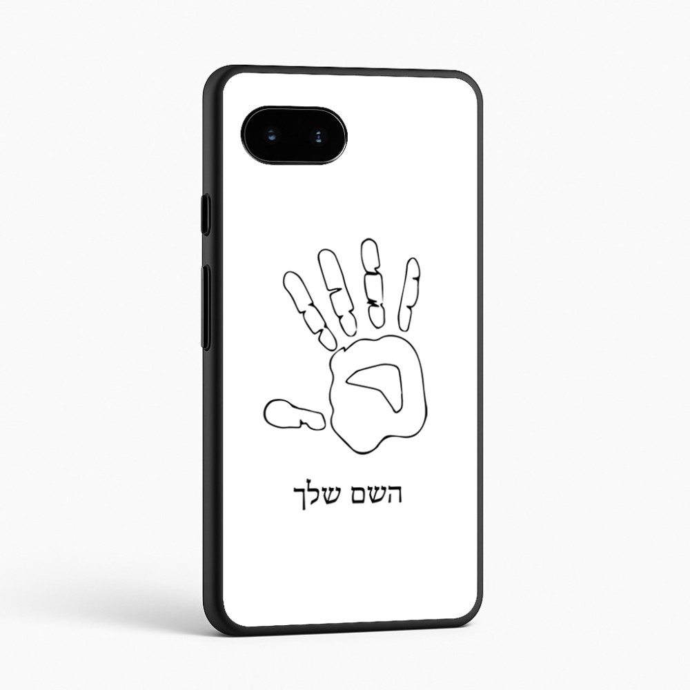 כיסוי בעיצוב אישי עם השם שלך לדגם - Google Pixel 9a 5G בעיצוב יד