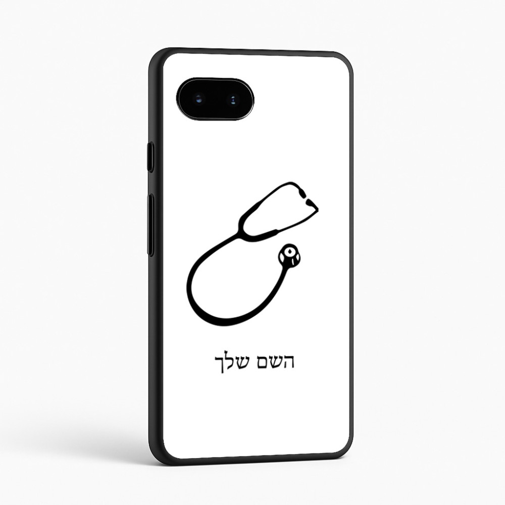 כיסוי בעיצוב אישי עם השם שלך לדגם - Google Pixel 9a 5G בעיצוב סטטוסקופ רופא