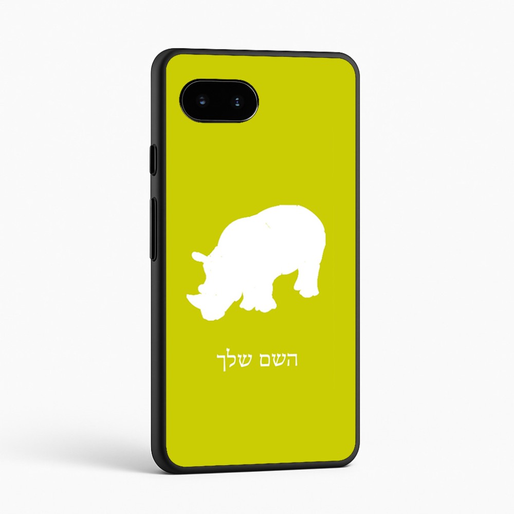 כיסוי בעיצוב אישי עם השם שלך לדגם - Google Pixel 9a 5G בעיצוב קרנף