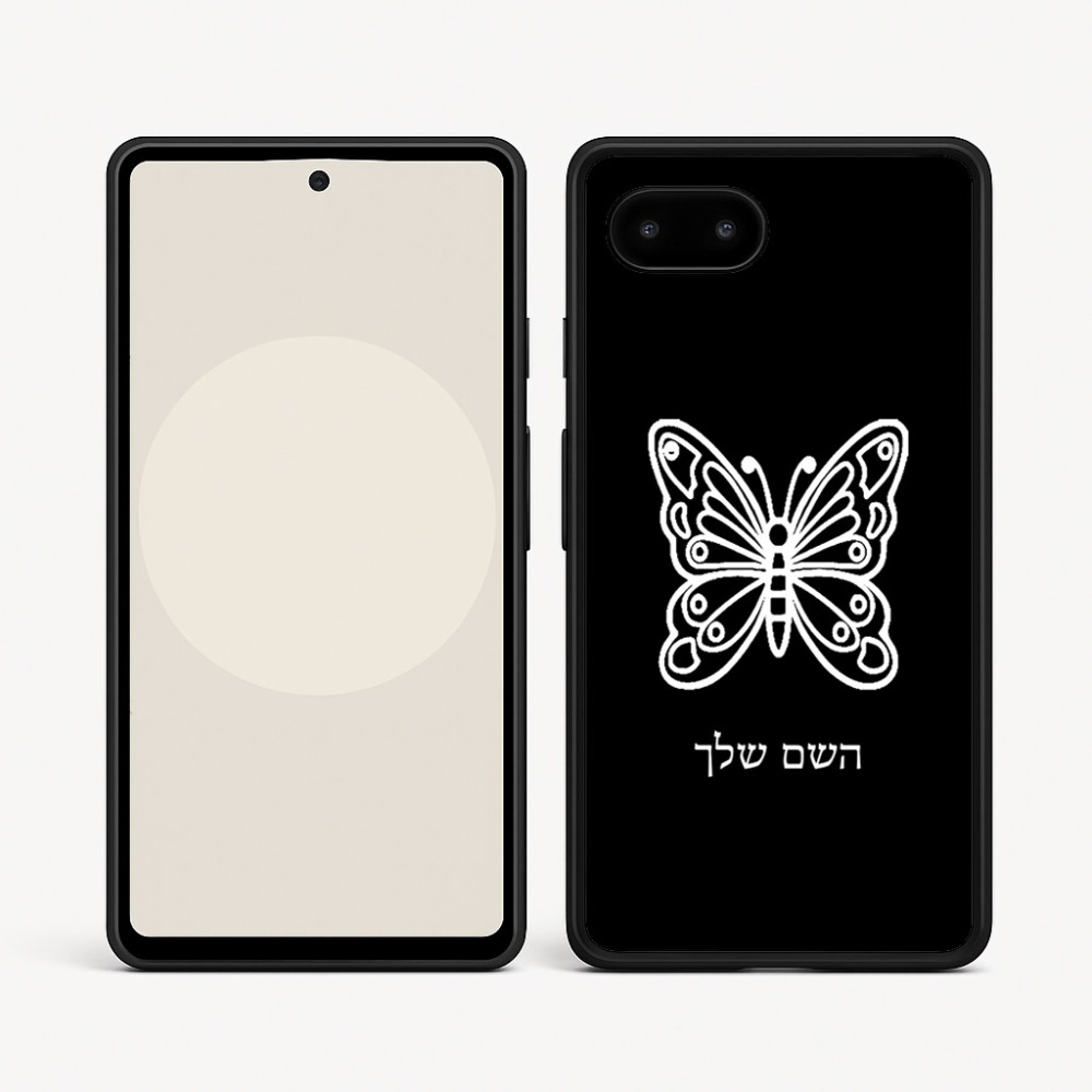 כיסוי בעיצוב אישי עם השם שלך לדגם - Google Pixel 9a 5G בעיצוב פרפר