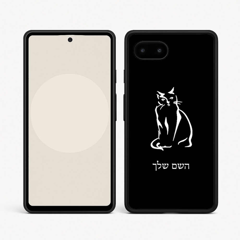 כיסוי בעיצוב אישי עם השם שלך לדגם - Google Pixel 9a 5G בעיצוב חתול