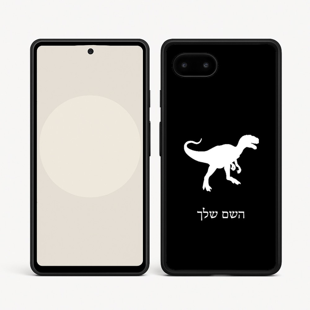 כיסוי בעיצוב אישי עם השם שלך לדגם - Google Pixel 9a 5G בעיצוב דינוזאור
