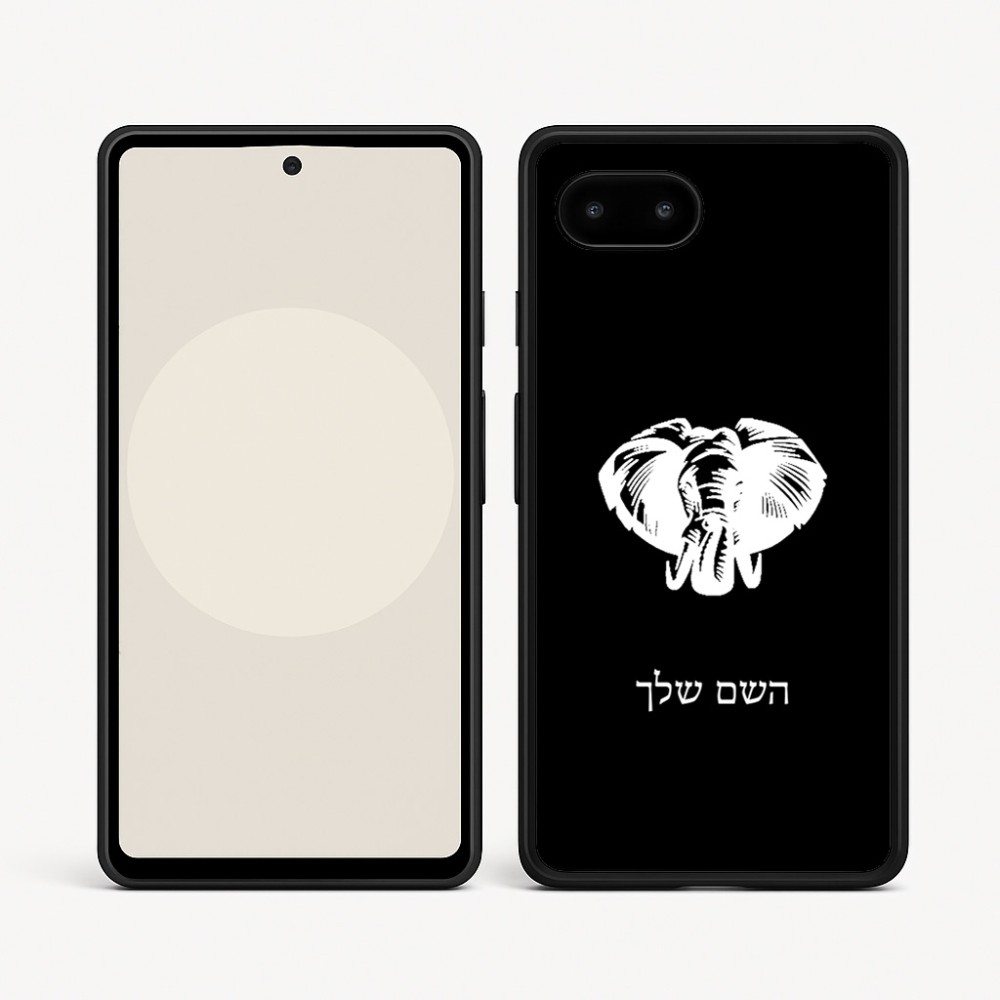 כיסוי בעיצוב אישי עם השם שלך לדגם - Google Pixel 9a 5G בעיצוב ראש פיל