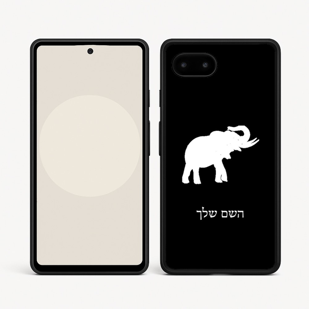 כיסוי בעיצוב אישי עם השם שלך לדגם - Google Pixel 9a 5G בעיצוב פיל