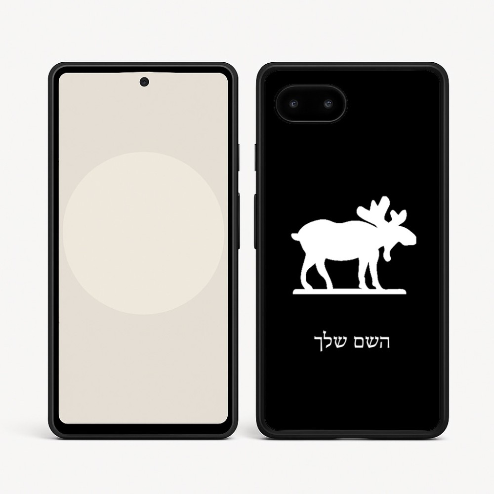 כיסוי בעיצוב אישי עם השם שלך לדגם - Google Pixel 9a 5G בעיצוב דישון