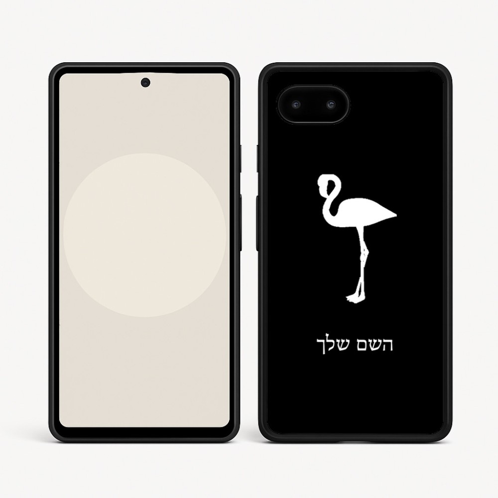 כיסוי בעיצוב אישי עם השם שלך לדגם - Google Pixel 9a 5G בעיצוב אנפה