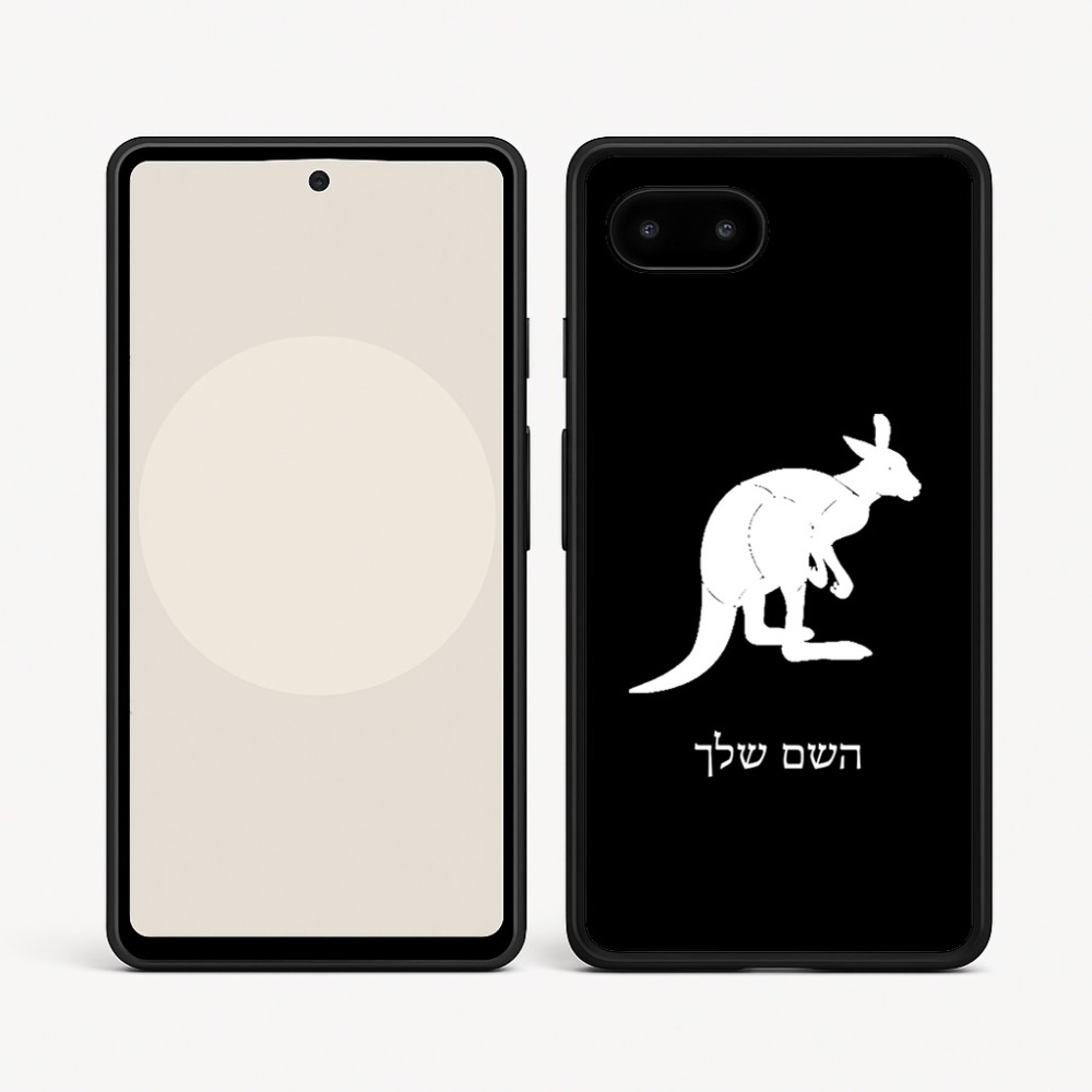 כיסוי בעיצוב אישי עם השם שלך לדגם - Google Pixel 9a 5G בעיצוב קנגורו