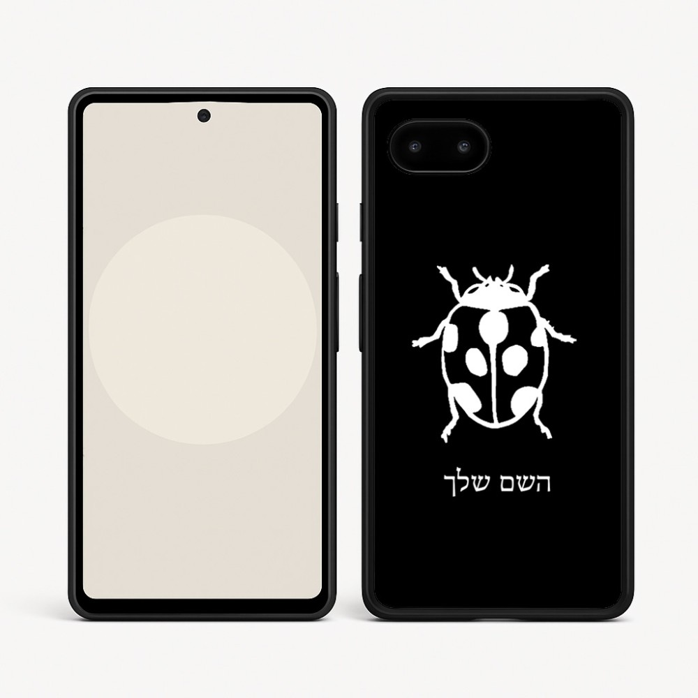 כיסוי בעיצוב אישי עם השם שלך לדגם - Google Pixel 9a 5G בעיצוב פרת משה רבנו