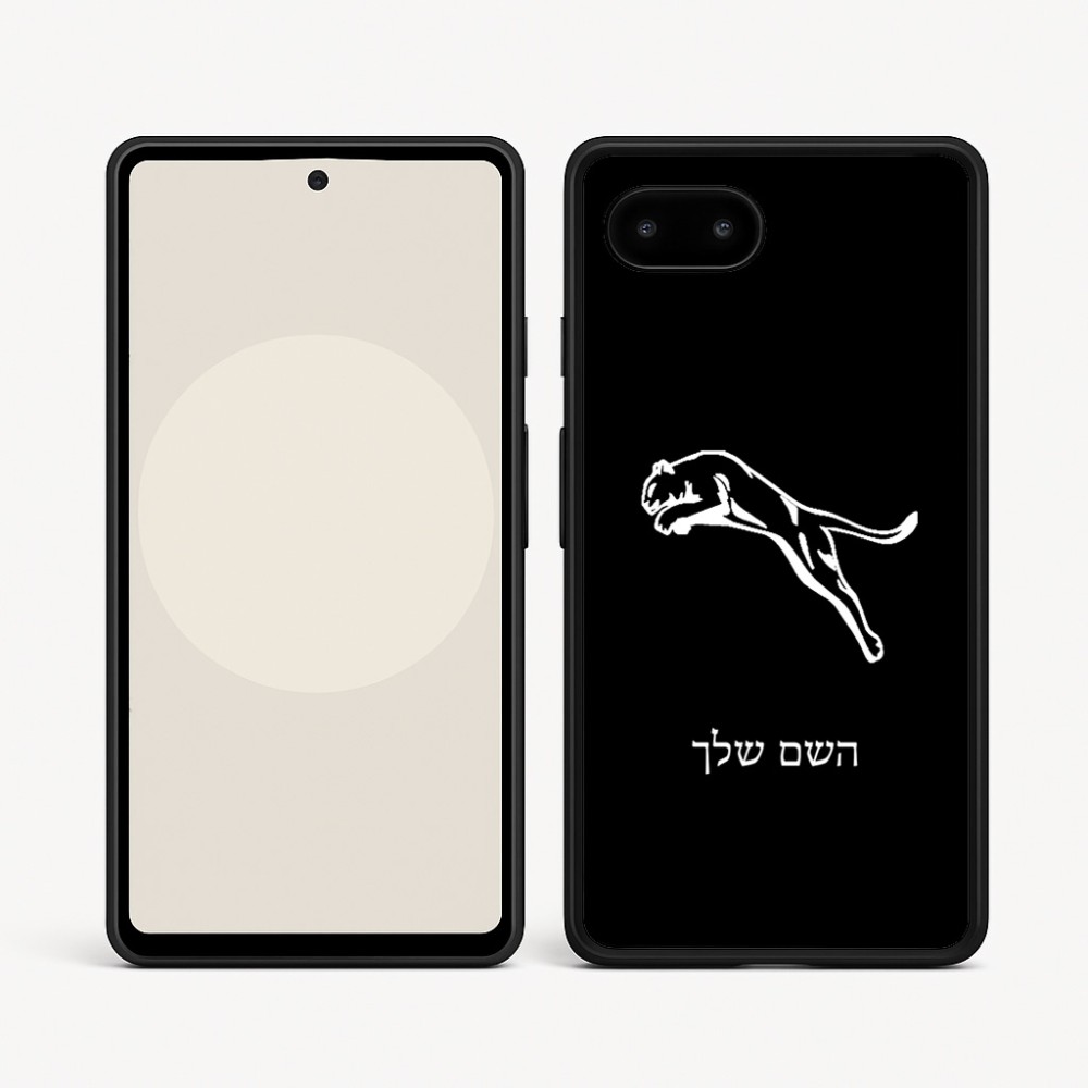 כיסוי בעיצוב אישי עם השם שלך לדגם - Google Pixel 9a 5G בעיצוב פומה