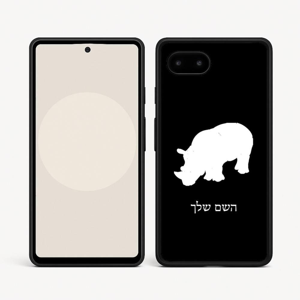 כיסוי בעיצוב אישי עם השם שלך לדגם - Google Pixel 9a 5G בעיצוב קרנף