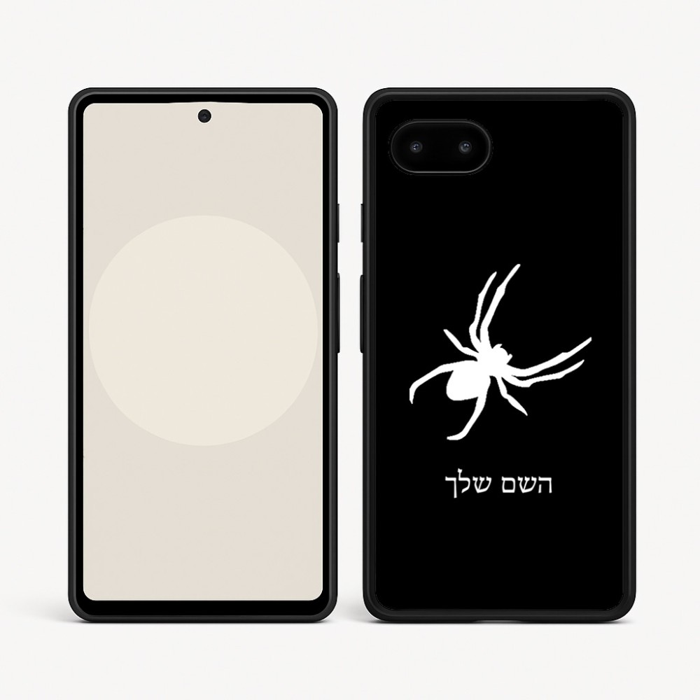 כיסוי בעיצוב אישי עם השם שלך לדגם - Google Pixel 9a 5G בעיצוב עכביש