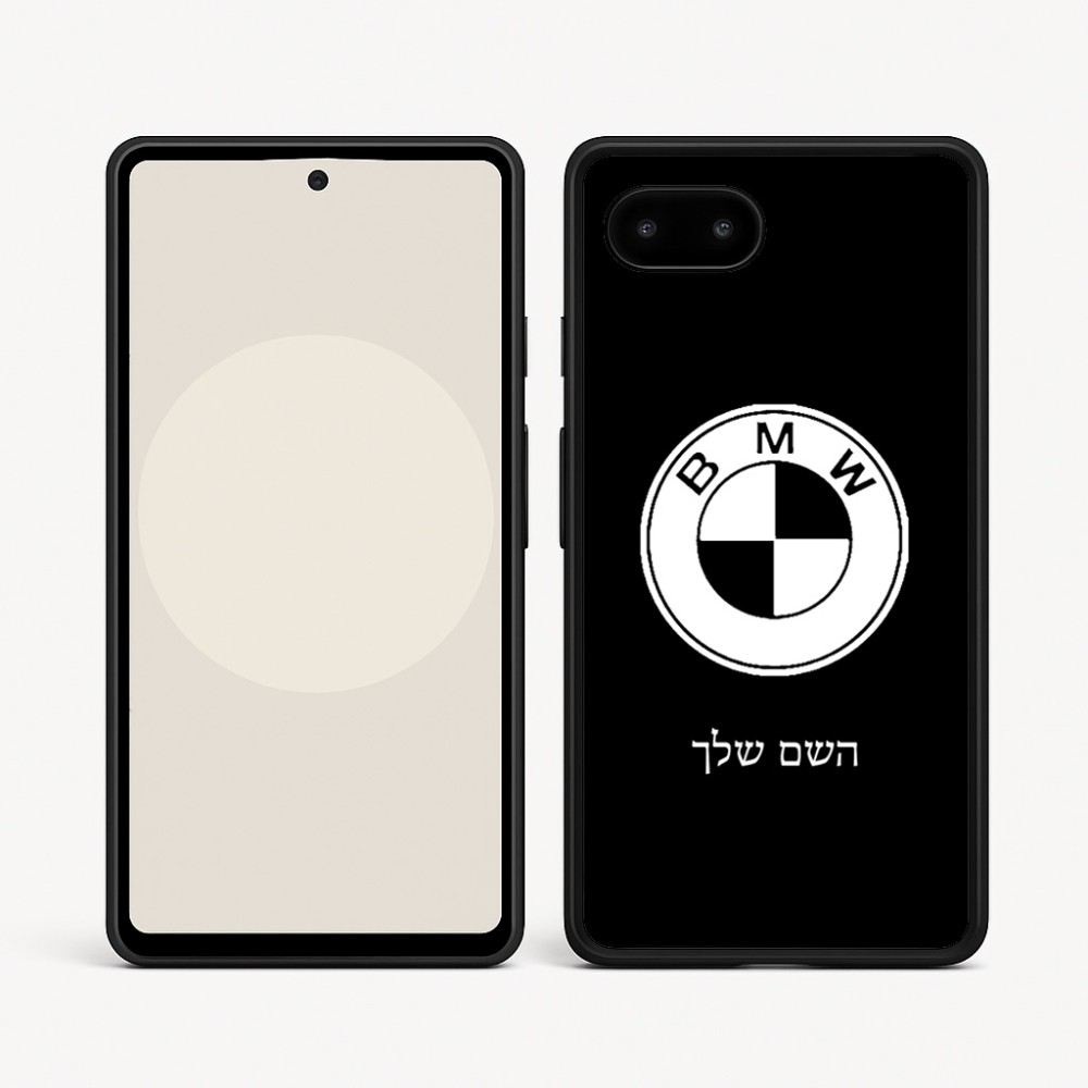 כיסוי בעיצוב אישי עם השם שלך לדגם - Google Pixel 9a 5G בעיצוב ב.מ.וו