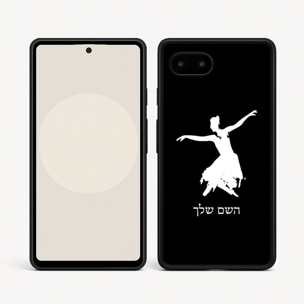 כיסוי בעיצוב אישי עם השם שלך לדגם - Google Pixel 9a 5G בעיצוב בלרינה