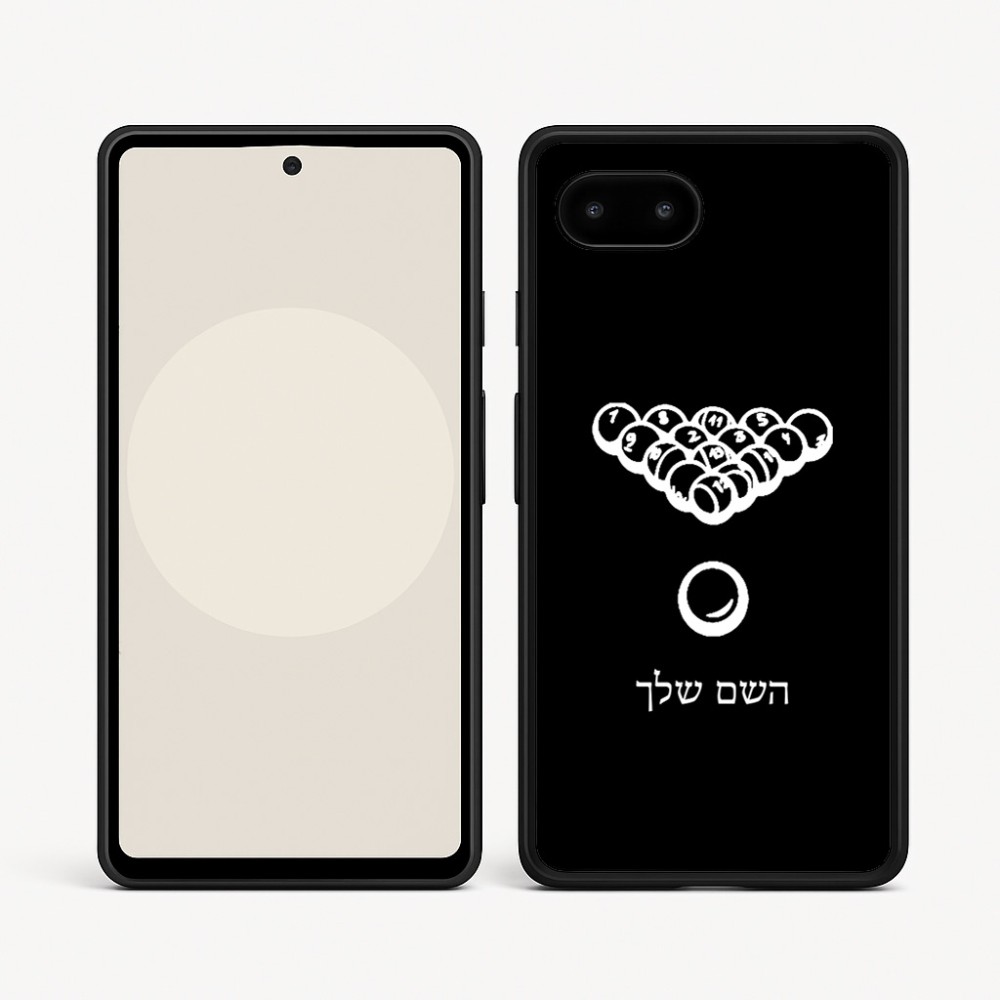 כיסוי בעיצוב אישי עם השם שלך לדגם - Google Pixel 9a 5G בעיצוב בריכה - ביליארד -