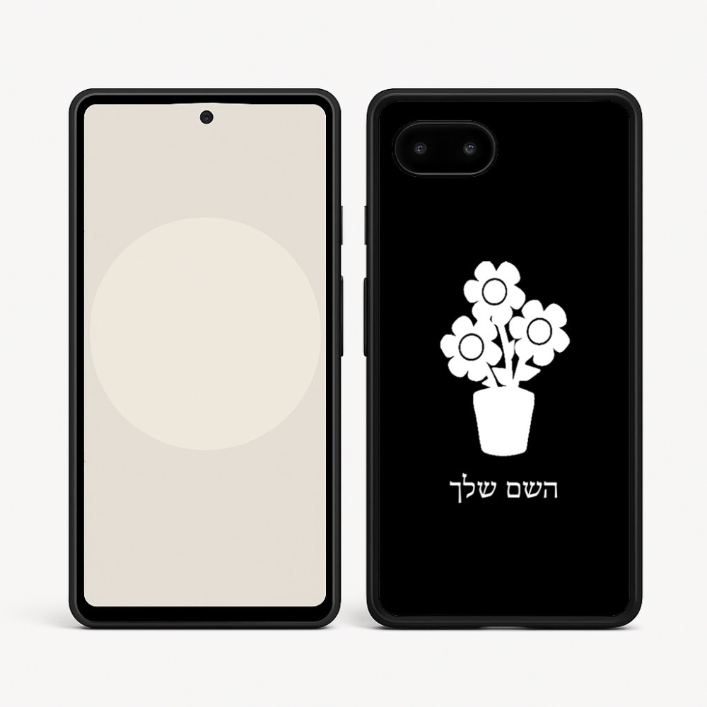 כיסוי בעיצוב אישי עם השם שלך לדגם - Google Pixel 9a 5G בעיצוב פרח