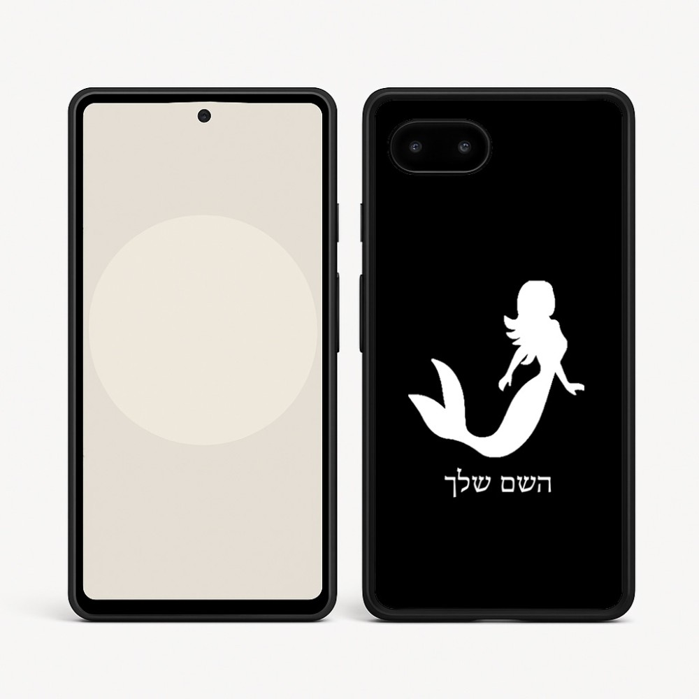 כיסוי בעיצוב אישי עם השם שלך לדגם - Google Pixel 9a 5G בעיצוב בתולת ים - אישה