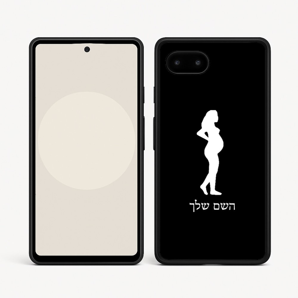 כיסוי בעיצוב אישי עם השם שלך לדגם - Google Pixel 9a 5G בעיצוב אישה בהריון