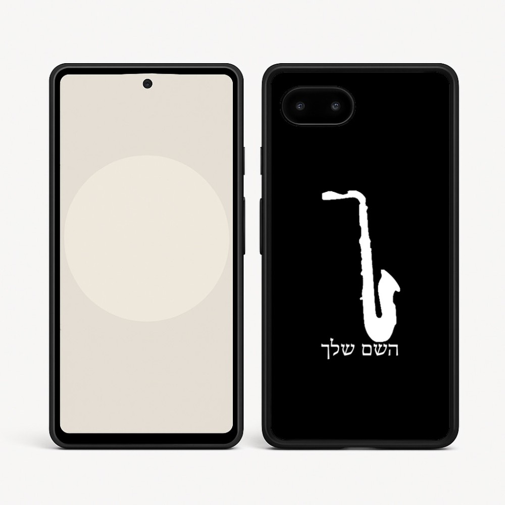 כיסוי בעיצוב אישי עם השם שלך לדגם - Google Pixel 9a 5G בעיצוב סקסופון