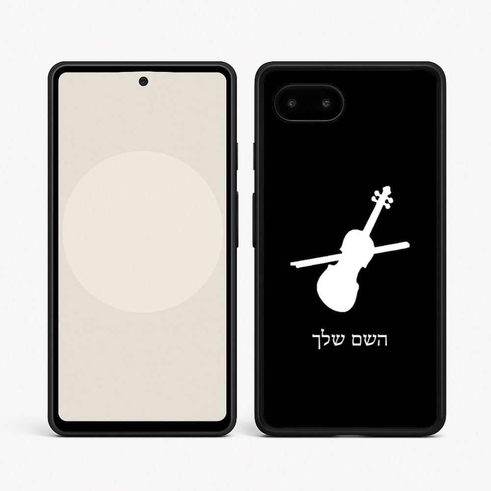 כיסוי בעיצוב אישי עם השם שלך לדגם - Google Pixel 9a 5G בעיצוב כינור