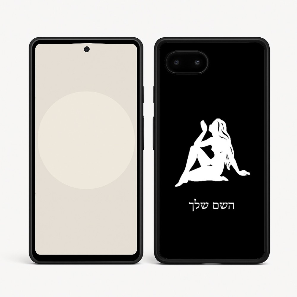 כיסוי בעיצוב אישי עם השם שלך לדגם - Google Pixel 9a 5G בעיצוב מזלות - בתולה