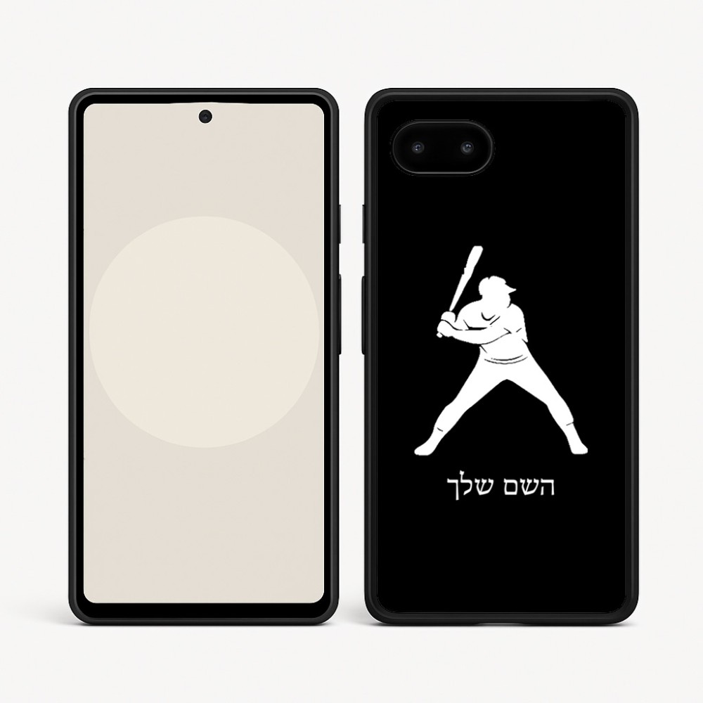 כיסוי בעיצוב אישי עם השם שלך לדגם - Google Pixel 9a 5G בעיצוב שחקן בייסבול