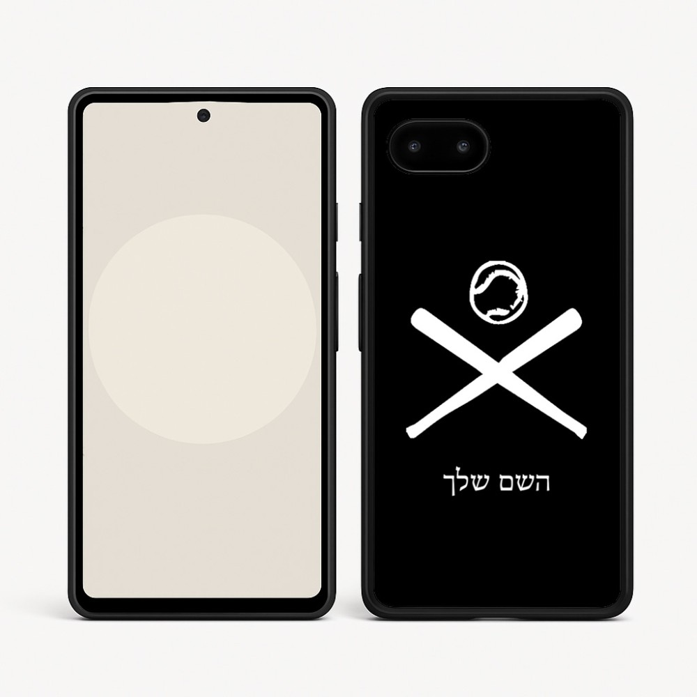 כיסוי בעיצוב אישי עם השם שלך לדגם - Google Pixel 9a 5G בעיצוב כדור בסיס